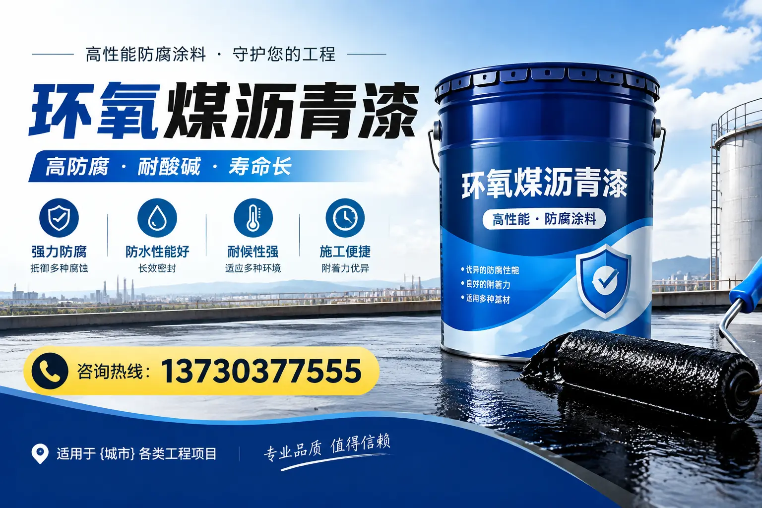 在衡水使用环氧煤沥青漆的常见误区解析