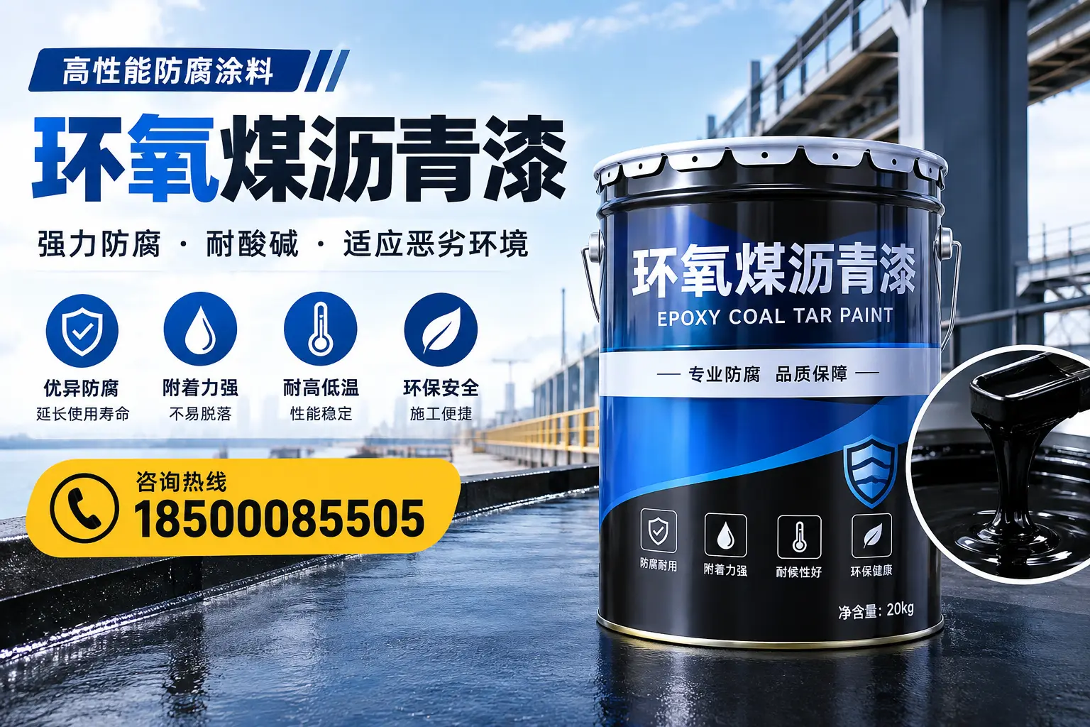 环氧煤沥青漆的市场行情：衡水地区价格走势分析