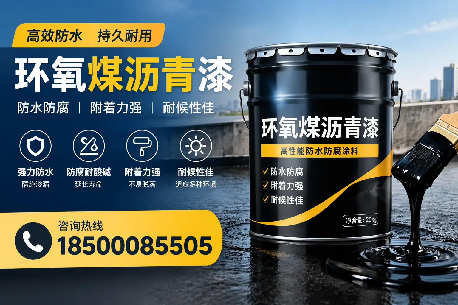 环氧煤沥青漆使用中的常见问题及解决方案,衡水用户指南